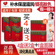 tst Zhangting family saffron mask loose with secret water moisturizing to yellowish bright complexion apple musculature