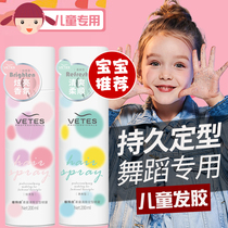 Childrens hairspray Special baby plate hair break hair styling spray Gel water Natural womens hair wax Children dance