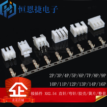 XH2 54 Connector XH-2P 3P 4 5 6 7 8 9 -16P straight needle curved needle rubber shell reed