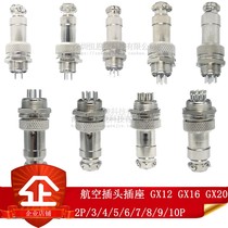 Aviation plug socket GX12 GX16 GX20-2P 3 4 5 6 7 8 9 10P core male female
