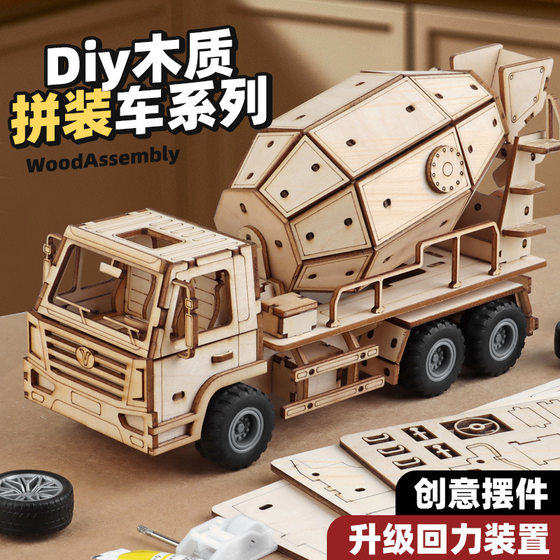 Wooden building blocks car children's educational assembly toys wooden sports car model return excavator boy gift
Wooden building blocks car children's educational assembly toys wooden sports car model return excavator boy gift