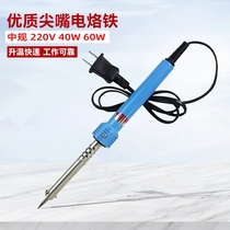 40W electric soldering iron external heat 220V straight plug industrial grade solder pen 60W household set repair electric welding Luotie