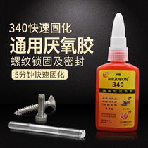Mige anaerobic glue 340 anaerobic glue thread locking agent sealant waterproof anaerobic screw glue repair welding seam sand hole