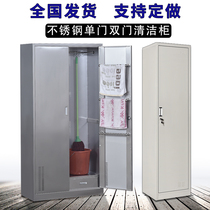 Stainless steel cleaning cabinet Home cleaning tool cabinet Cabinet Balcony Sweep the Mop Cabinet School With Cleaning Supplies Cabinet