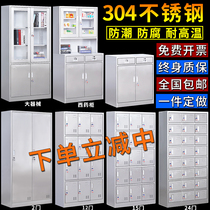 304 Stainless Steel Locker staff locker Cafeteria Multi-door Shoes Bowls Cabinet Documents Western Medicine Cabinet Medical Device Cabinet