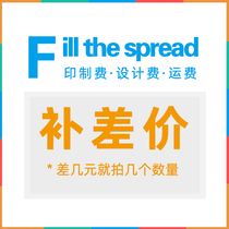 Product design postal fee difference special shot link