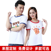 Class clothes custom T-shirt cultural advertising shirt pure cotton lycra overalls student sports meeting diy clothes printing LOGO