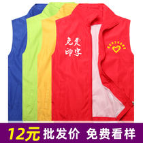 Volunteer red vest custom volunteer party member vest work clothes advertising campaign public welfare printing logo