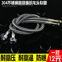 Stainless steel braided tip hose Explosion-proof metal hose Hot and cold water faucet inlet pipe Basin water pipe 4 points