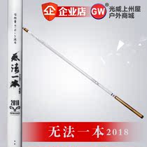 Guangwei fishing rod is not a book 2018 ultra light 28 partial 19 hard tone Black pit fishing rod 4 5 5 4 meters