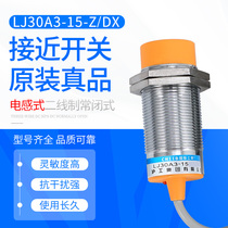 Shanghai industrial proximity switch LJ30A3-15-Z DX 6-36V DC two-wire normally closed M30 range 15mm