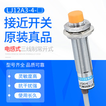 Shanghai industrial inductive proximity switch LJ12A3-4-Z BX induction 6-36V DC three wire NPN normally open M12