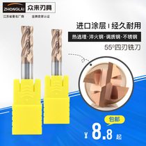 4-blade milling cutter cutting hardness 55 degrees tungsten steel lengthened blade flat knife non-standard custom stainless steel milling cutter