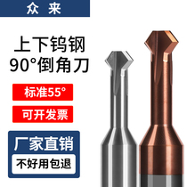 Tungsten steel upper and lower chamfering knife 90 degree positive and negative chamfering coated steel with double-sided chamfering milling cutter for alloy aluminum