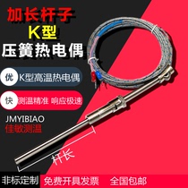 Extension rod thermocouple K-type E-type compression spring Even compression spring even compression spring thermocouple WRN-01 02 temperature sensing line