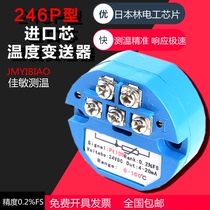 246P Integrated temperature transmitter module Temperature transmitter SBWZ-246P output 4-20mA