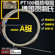 Jiamin 3MM thick armored PT100 temperature sensor Class A PT100 platinum thermal resistance temperature control probe Temperature probe