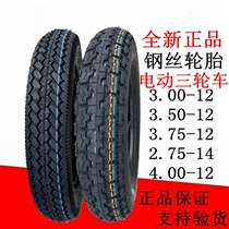 Electric tricycle tires 3 00 3 50 3 75-12 16x300 350 375 One battery car inner and outer tires