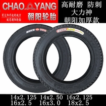 Thickened Hercules tires 14 16x2 125 2 50 3 0 Inner and outer tires Special tricycle for electric vehicles