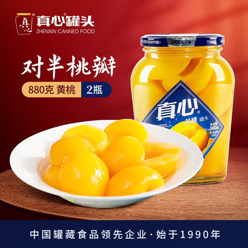 Genuine Canned Yellow Peach Fruit Canned 880g2 Bottle Whole Box Flagship Store Open Yellow Peach-Taobao