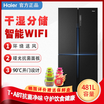 Haier (Haier) 481 litres four doors air-cooled multi-door cross door refrigerator BCD-481WGHTDD9D9U1
