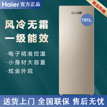 Haier Haier BD-151WL Ice cabinet Home Small vertical air-cooled frost-free refreshing refrigerated freezer
