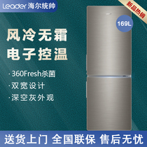 Haier produced Leader Commander BCD-169WLDPD air-cooled frost-free 169 liters two-door refrigerator Electronic Temperature control