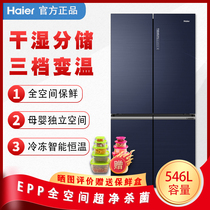 Haier Haier BCD-546WSEKU1 Cross Open Four Doors Frequency Conversion Air-cooled Fridge Full Space Preservation