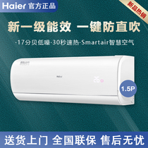 Haier Haier KFR-35GW 01KBB81U1 1 5 Home Level Frequency Conversion Air Conditioning Hangers Quiet