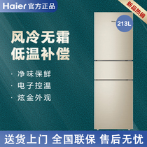 Haier Haier BCD-213WMPS 213 liters for three small household frost-free dormitory rental refrigerator