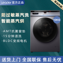 Leader Commander @G10HB22SE 10 kg Large Capacity Frequency Conversion Washout Integrated Drum Washing Machine