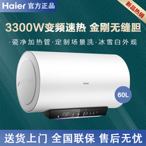 Haier Haier EC6002-MG5U1 Intelligent 60L Home Level speed thermal bacteriostatic water heater