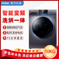 Haier Haier EG100HMAX2S Home 10 kg Intelligent frequency conversion air wash washing machine washed and integrated