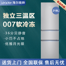 Haier Leader Commander BCD-218LLC3E0C9 Three Open Dormitory Household Reserve Rental Energy Saving Refrigerator