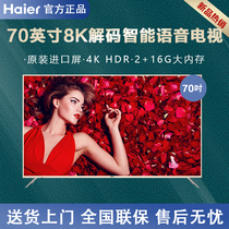 Haier Haier LU70C51 home 70-inch 4K ultra-clear HDR voice smart 16G big memory TV