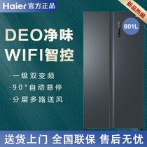 Haier Haier BCD-601WGHSS9EC9U1 Haier 601 Haier 601 liter refrigerator Large capacity One level frequency conversion No cream