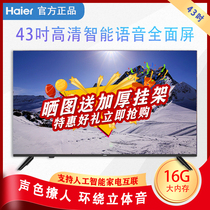 Haier Haier LE43C61 43 - inch HD intelligent network LCD home full screen TV set