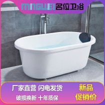 New small apartment acrylic bathtub Bed and breakfast insulation adult household installation-free independent mini net celebrity narrow bathtub