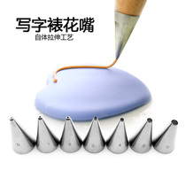 1mm2mm fine round decorative mouth round brushed drawing line cream jam chocolate pen baking tool