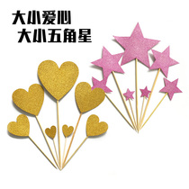 Flash powder size Love birthday cake decoration plug-in five corner dessert table baking supplies 7