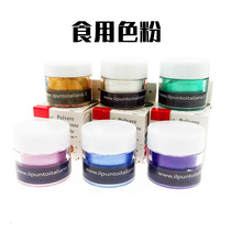 ALISEI baking edible gold powder silver powder turning Cake biscuits macaron decorative Toner pigment 5g