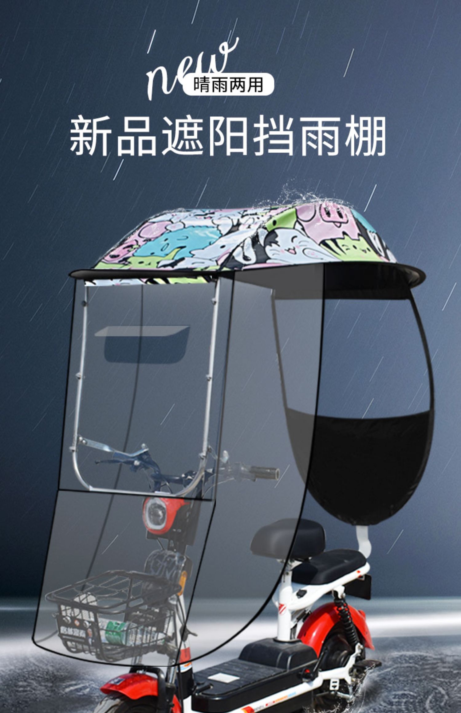 车棚雨篷可拆卸电动车棚子防风防雨两轮雨棚新款小型车篷电瓶车