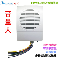 10W Voice prompt 12V 24V music MP3 player Sound alarm Safety prompt alarm MY-T1080