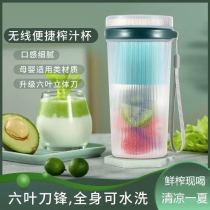 Portable juicer Household fruit small charging student dormitory Mini fried juicer Electric juicer cup