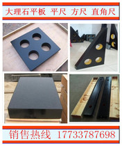 Marble flat ruler marble square ruler marble square ruler parallel gauge marble platform mechanical components