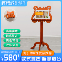 Harp stand Compodium Retro European Solid Wood High-end Music Stand Music Stand Violin Pipe Music Professional Classical Guitar