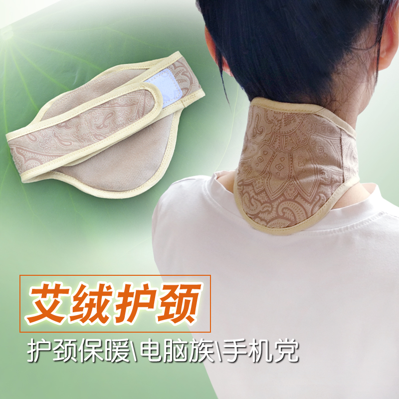 艾絨護頸椎5年陳純艾絨護具保暖脖子專用艾草包家用艾葉艾灸