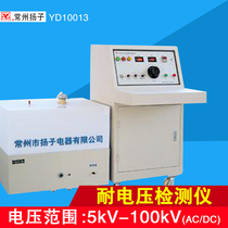 Yangzi YD3013 withstand voltage detector YD5013 high voltage machine YD10013 ultra-high voltage tester