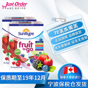 加拿大进口SunRype桑莱普水果条儿童宝宝零食72*2盒
