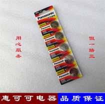 Panasonic CR2025 button battery 3D eyes car remote control electronic called computer motherboard battery 3V lithium battery